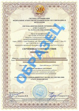 Сертификат соответствия ГОСТ РВ 0015-002 Романовская Сертификат ГОСТ РВ 0015-002